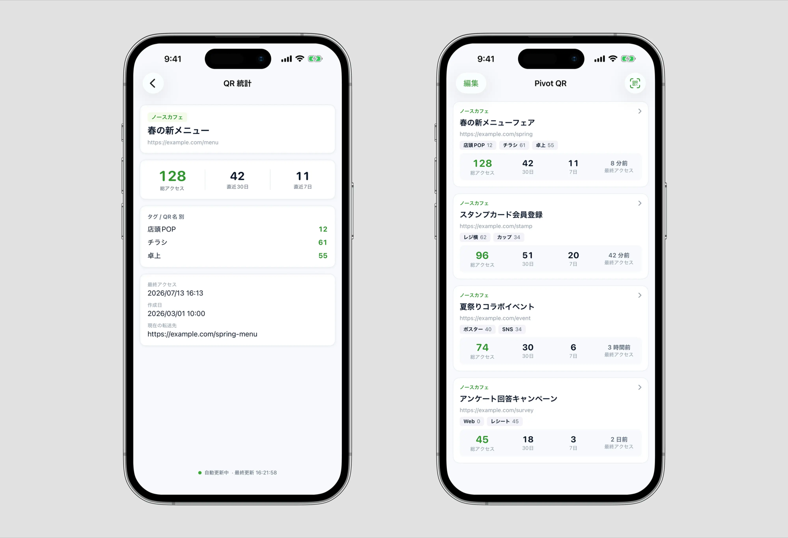 PivotQR iPhoneアプリの一覧画面とQR統計画面